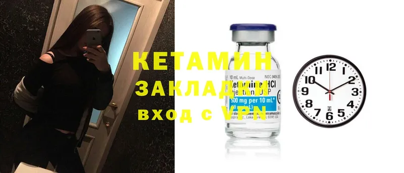 КЕТАМИН ketamine Видное